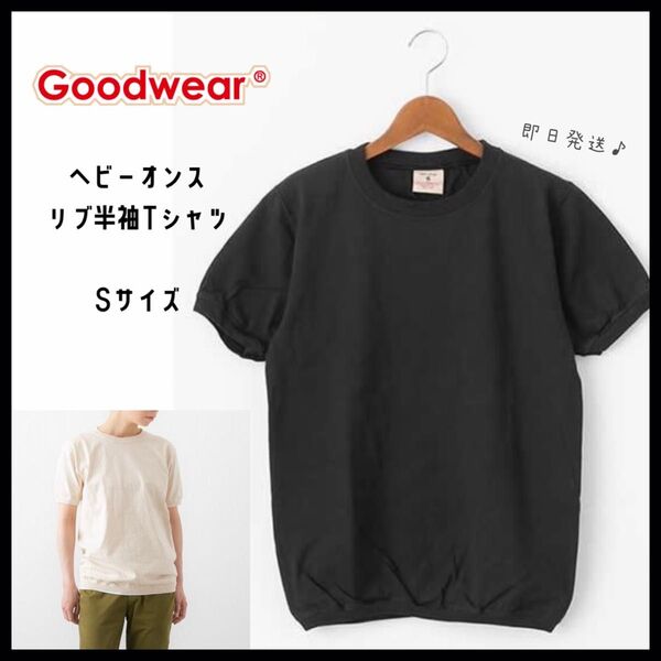 【GOOD WEAR】グッドウェア ヘビーウェイト リブ ショートスリーブTシャツ USA製 半袖 即日発送