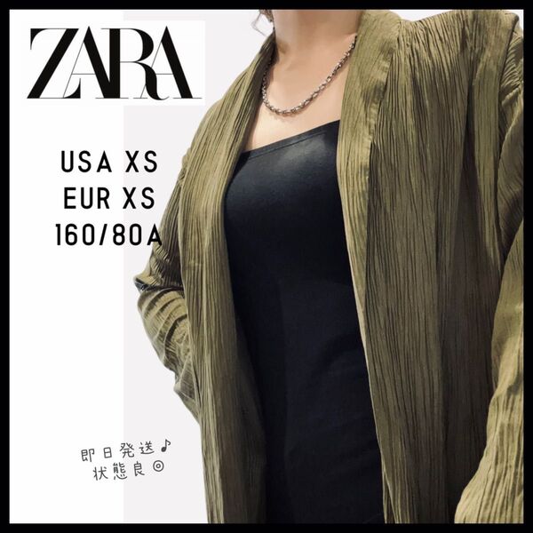 【ZARA】ザラ サマーガウン ロングカーディガン カーキ 羽織り 即日発送