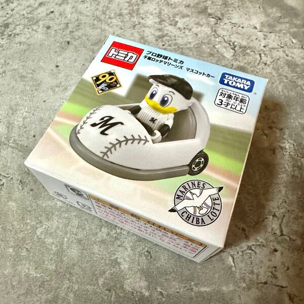 90周年 プロ野球トミカ 千葉ロッテマリーンズ マスコットカー マーくん タカラトミー