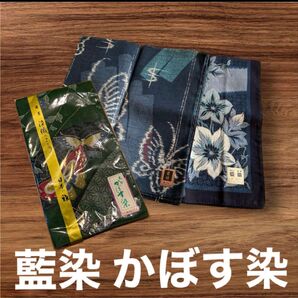 蝶と花のデザイン 100%綿ハンカチ 3枚セット 藍染 かぼす染