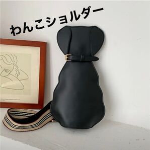 【新品未使用】わんこ 軽量 ショルダーバッグ
