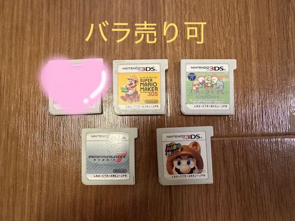 ニンテンドー3DS ソフト カセット