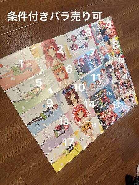 五等分の花嫁 ポストカード