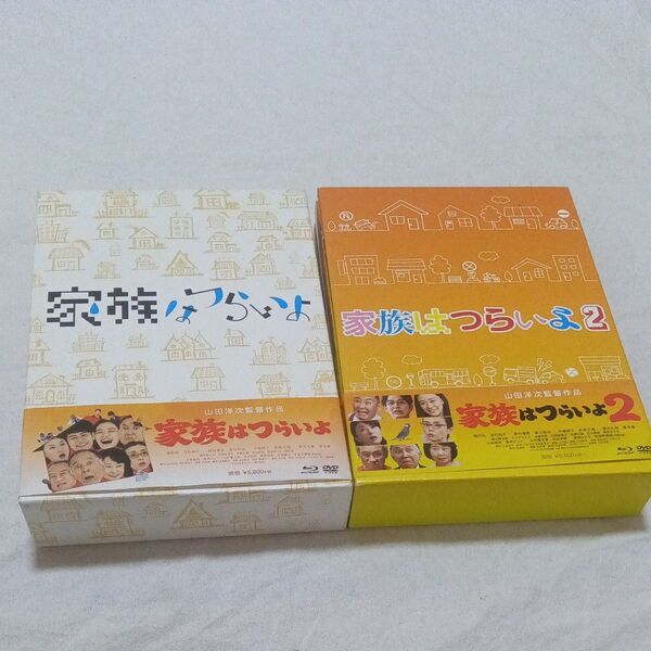 家族はつらいよ 豪華版 (初回限定生産版) (Blu-ray Disc) 1・2 セット売り