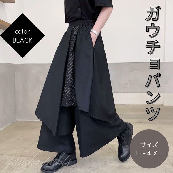 アシンメトリー ガウチョ 袴パンツ ユニセックス ワイド 和風 オールシーズン4XL