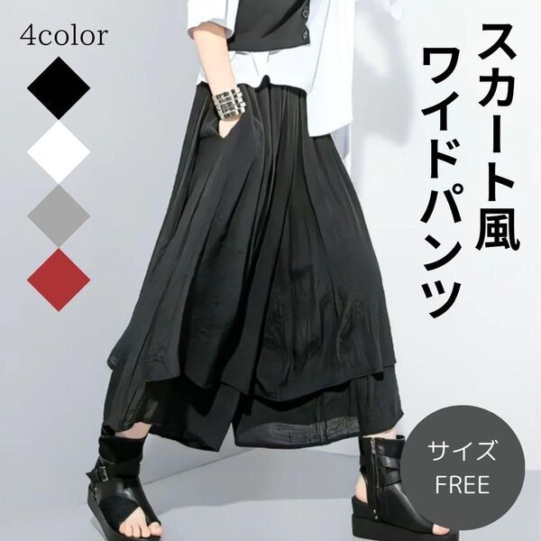 ワイドパンツ スカート風ワイドパンツ オフィス 楽ちん ウエストゴム フリー 黒