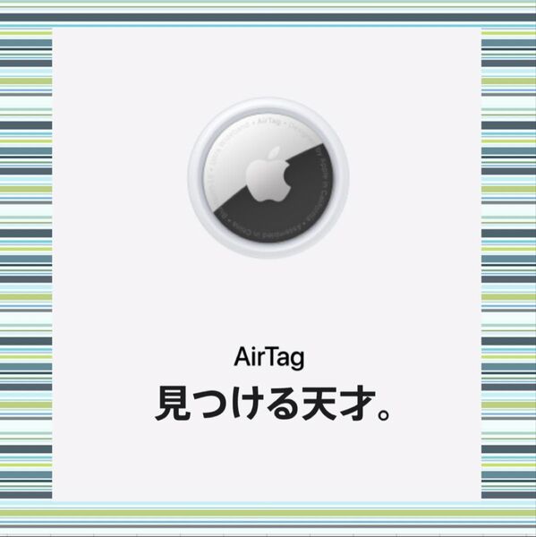 AirTag (エアタグ) x 1個 新品・正規品