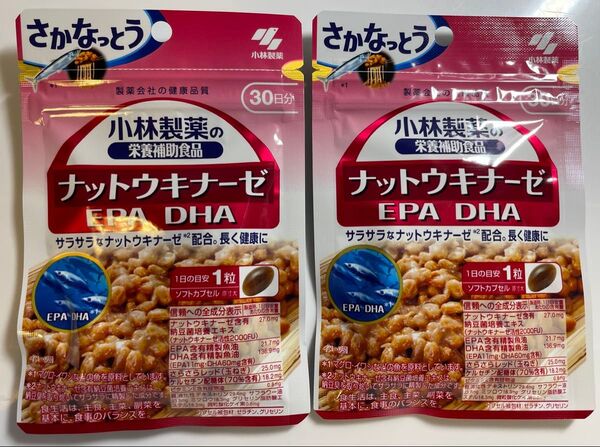 小林製薬 栄養補助食品 ナットウキナーゼ・DHA・EPA 30粒入 x2袋