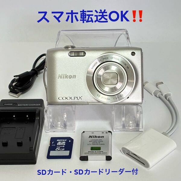 【スマホ転送OK】Nikon coolpix s3300 ニコン コンデジ SDカードリーダー・SDカード付 シルバー