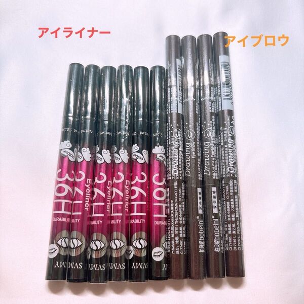 アイライナーSVMY36H&アイブロウ Drawing10本 まとめ売り新品 未開封