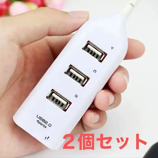 USBハブ 4ポート USB2.0 高速充電、コンパクト設計、プラスチック製