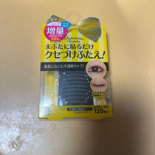 オートマティックビューティ アイテープ