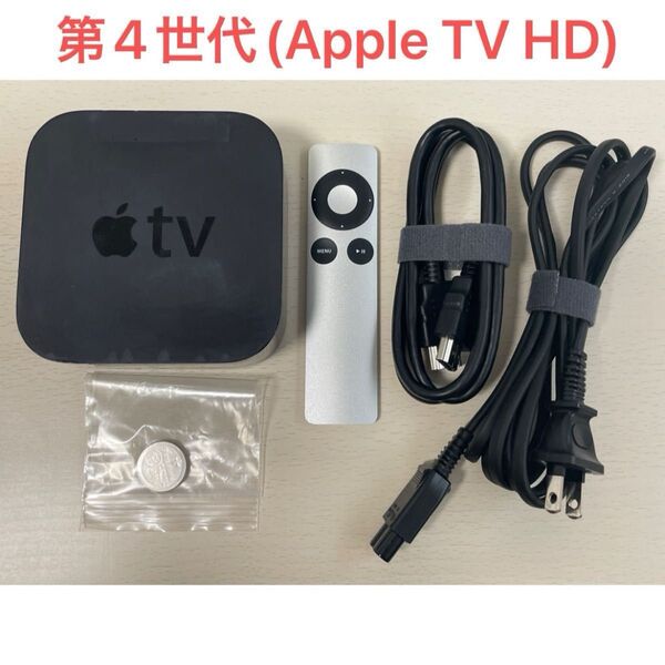 Apple TV 第4世代 (Apple TV HD) A1625