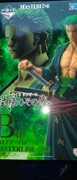 一番くじ ワンピース B賞 ロロノア・ゾロ フィギュア