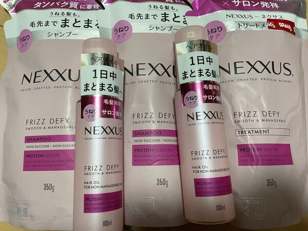 ネクサス スムース&マネージャブル シャンプー 2つとトリートメント1つとヘアオイル2つ