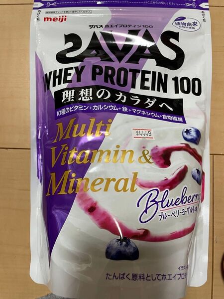 ザバス ホエイプロテイン100 マルチビタミン&ミネラル ブルーベリーヨーグルト味 450g × 1個