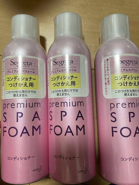 セグレタ プレミアムスパフォーム コンディショナー つけかえ用 150g 3本