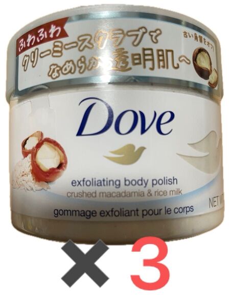 ダヴ(Dove) クリーミースクラブ マカダミア&ライスミルク 298g 3個