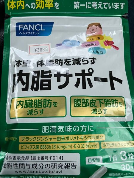 FANCL 内脂サポート 30日分