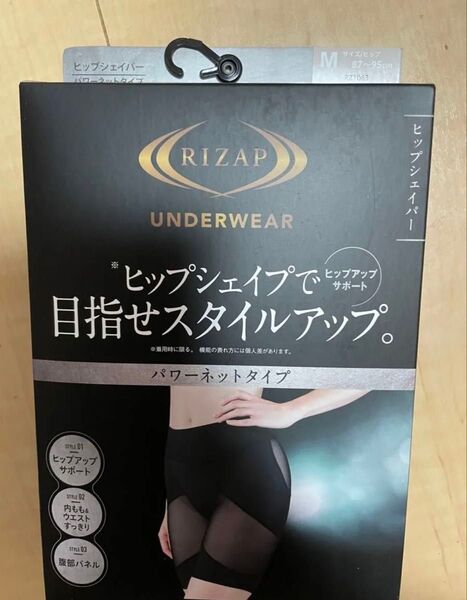 ライザップ 補正下着 ヒップシェイパー Mサイズ ブリリアントシルバー