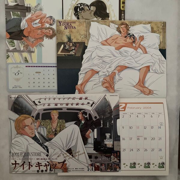 BE BOY GOLD2003年4月号付録カレンダー チラシセット