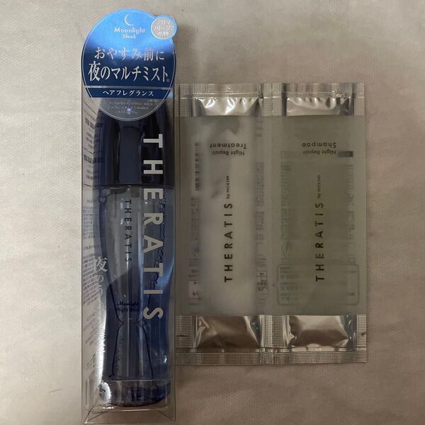 セラティス ムーンライト ナイト ミスト 80mL お試しシャンプー付き