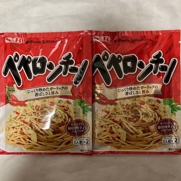 まぜるだけのスパゲッティソース ペペロンチーノ 44.6g(1人前×2袋入り)2袋セット
