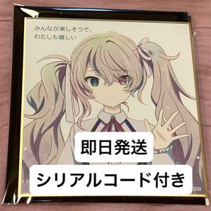 プロセカ 映画 特典 色紙 ニーゴミク