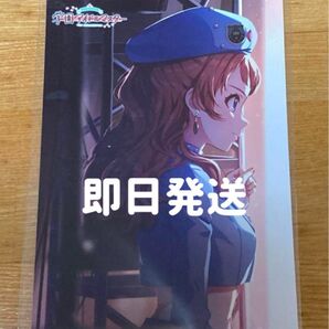 学マス 花海咲季 CD タワレコ特典