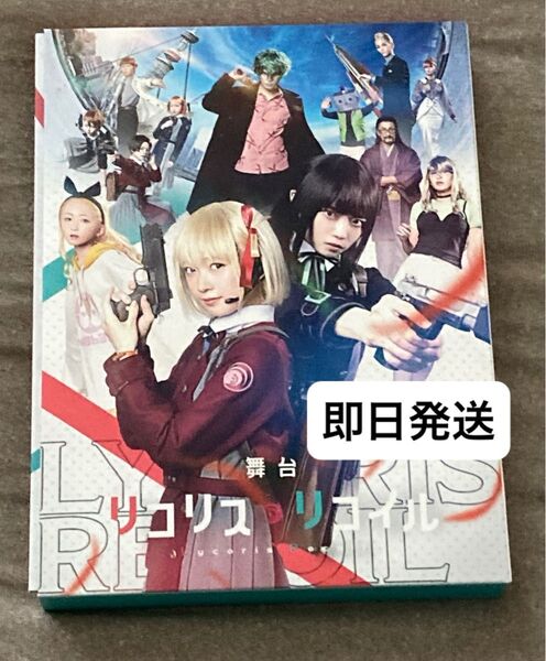 リコリコ 舞台 Blu-ray