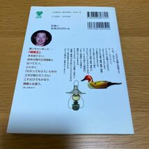 代々木ライブラリー　代々木ゼミ方式　青木の現代文「単語の王様」　青木邦容　送料無料_画像2