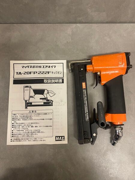 MAX エアータッカー TA-20FP/222P 常圧 マックス