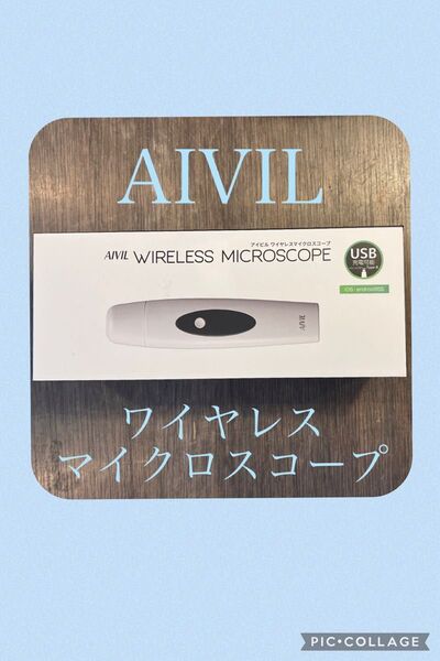 AIVIL アイビル ワイヤレスマイクロスコープ iOS Android対応 頭皮ケア Wi-Fi接続モジュール内蔵 USB