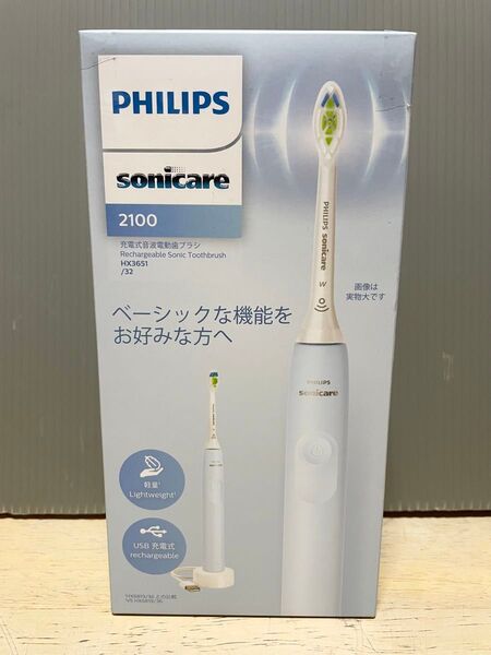 新品未使用品 PHILIPS HX3651/32 sonicare 2100 充電式電動歯ブラシ