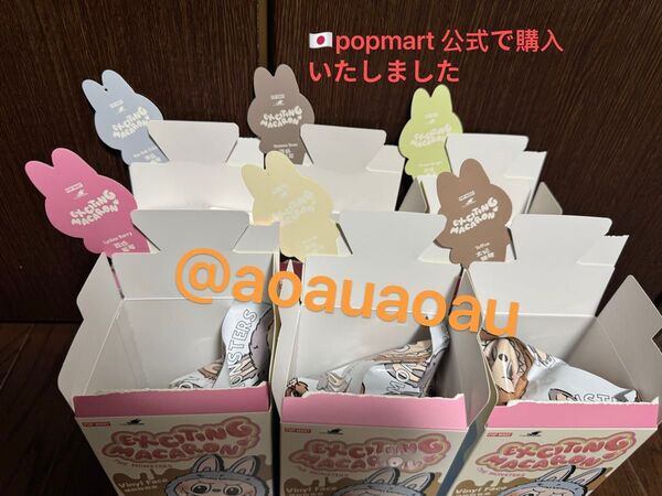 THE MONSTERS Exciting Macaron ぬいぐるみ シリーズ6個セット