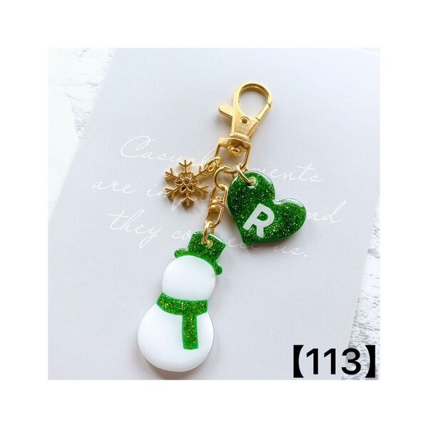 【113】SnowMan イニシャル 雪だるまキーホルダー