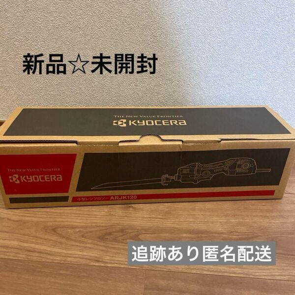 【新品未開封】京セラ 小型レシプロソー ARJK120