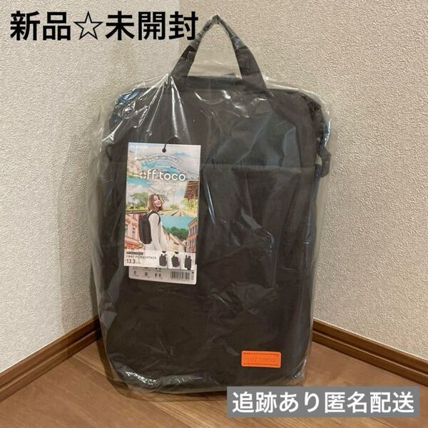 【新品未開封】エレコム ビジネスリュック パソコン PCバッグ オフトコ 黒 バックパック 13.3インチ