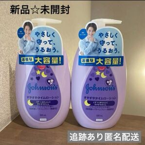 【新品未開封】ジョンソン すやすやタイム 大容量 500ml ベビーローション