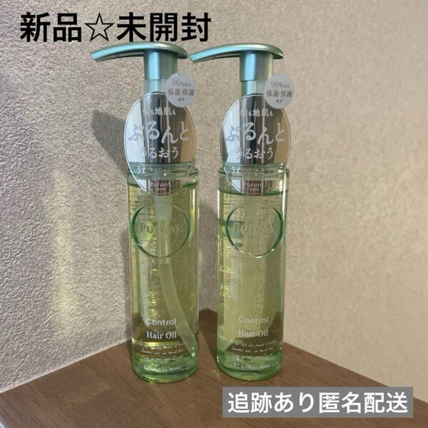 【新品未開封】プルント ヘアオイル ホワイトサボン& ムスク 80ml 2本