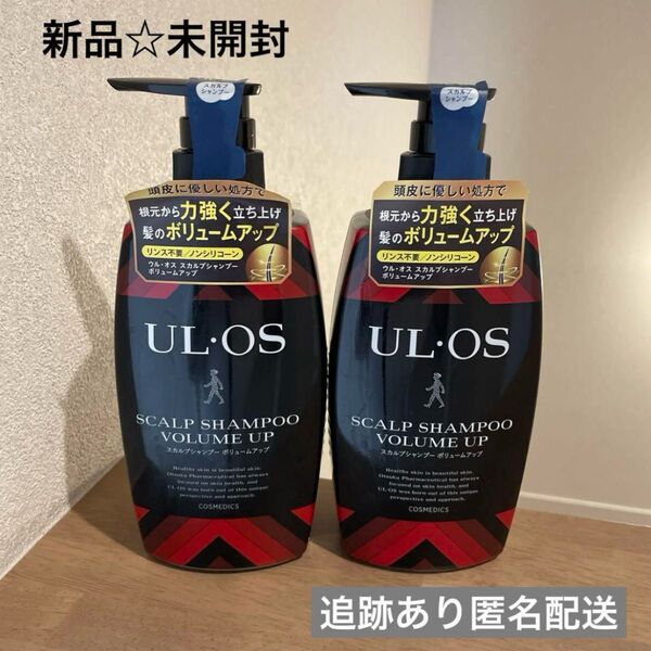 【新品未開封】ウルオス スカルプシャンプー ボリュームアップ 2個セット