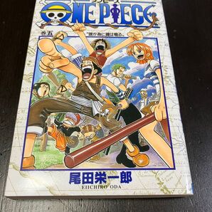 ONE PIECE 第5巻