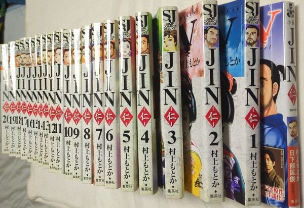 中古品JIN-仁- 1〜20、+小説セット