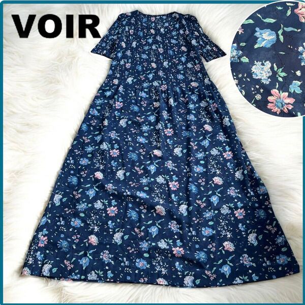 【美品】三陽商会 VOIR リバティプリント ロングワンピース ブルー 花柄