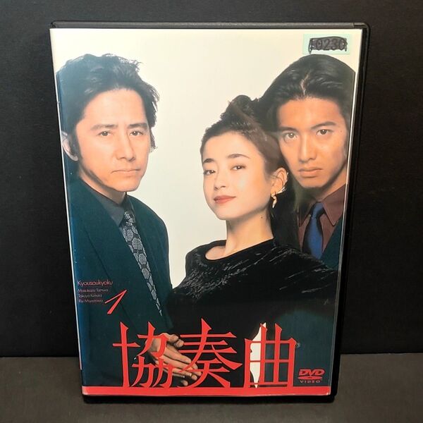 新品ケース付 協奏曲 全5巻セット