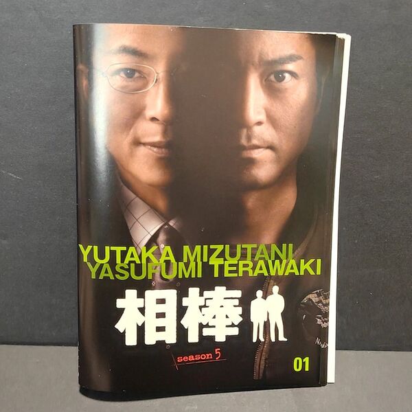 相棒 シーズン5 全11巻セット season5