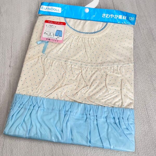 新品★未開封 120cm エルフィンドール さわやか素材 パジャマ 女の子 半袖