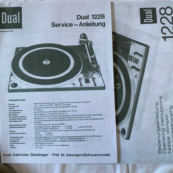 デュアルDual 1228 ターンテーブル/取扱説明書&技術データ集