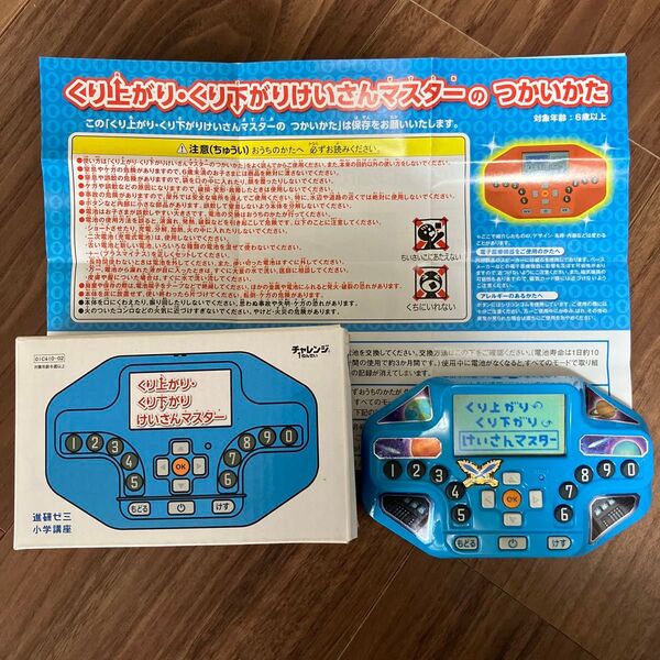 進研ゼミ小学講座付録 くり上がり・くり下がりけいさんマスター