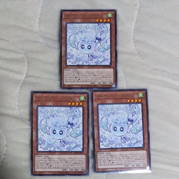 遊戯王 マルチャミー・フワロス レア 3枚セット